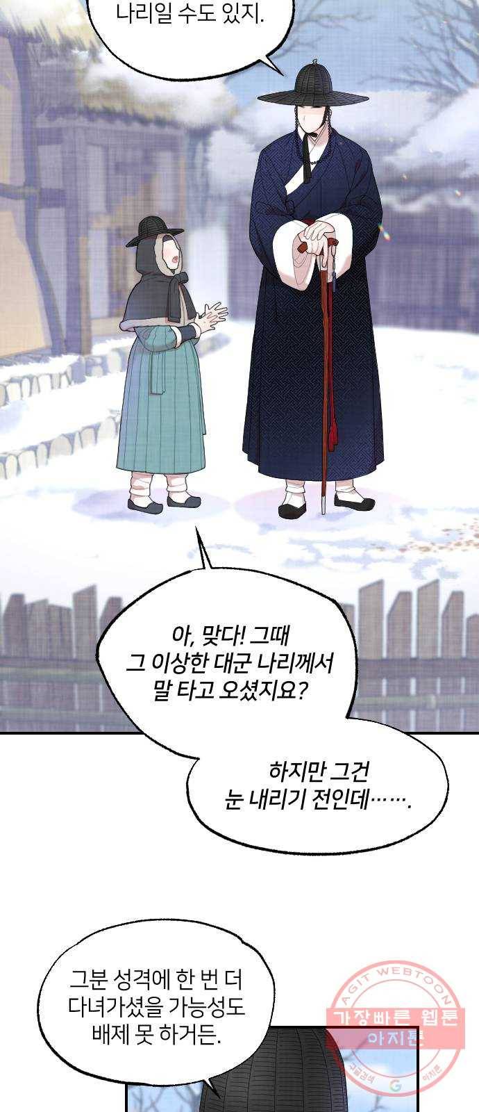 홍천기 6화 6