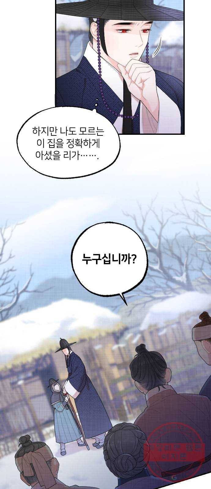 홍천기 6화 7