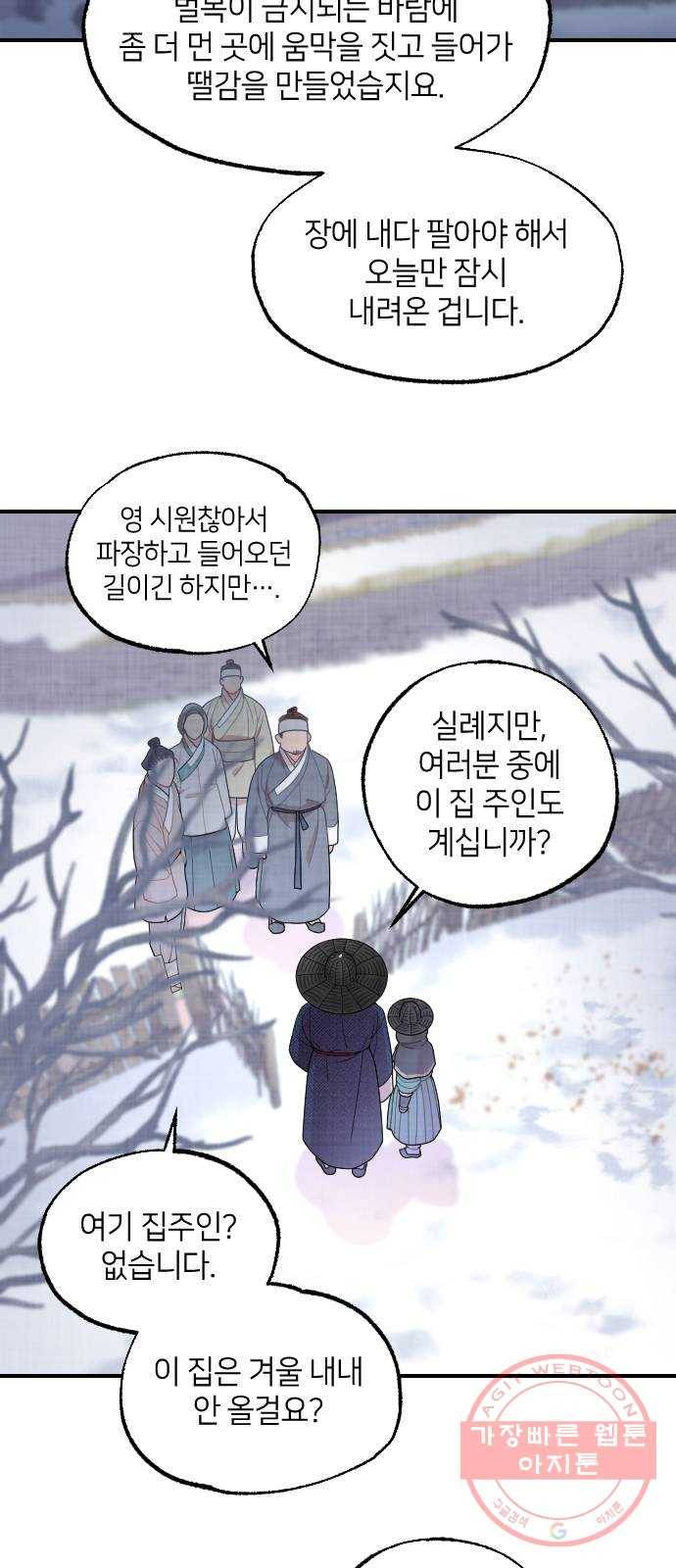홍천기 6화 10