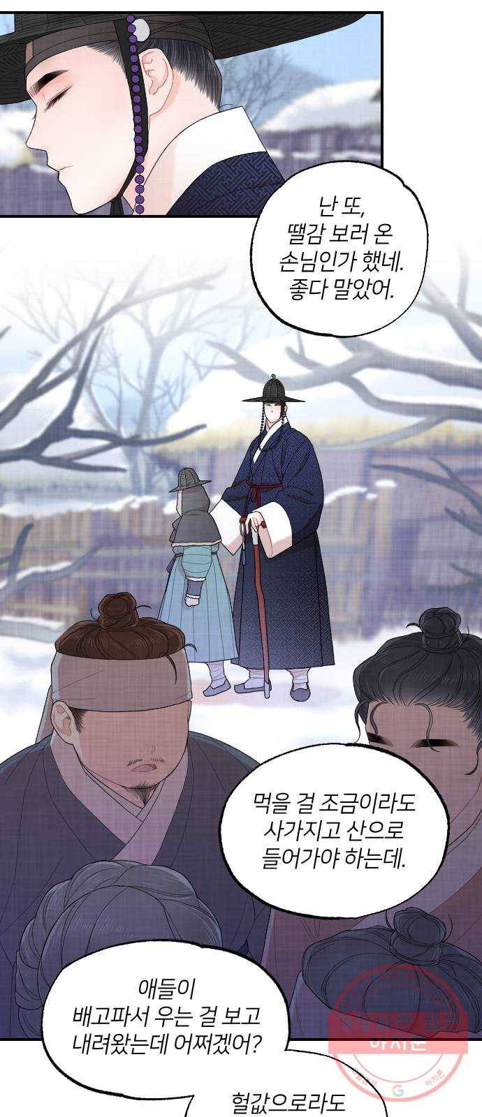 홍천기 6화 12