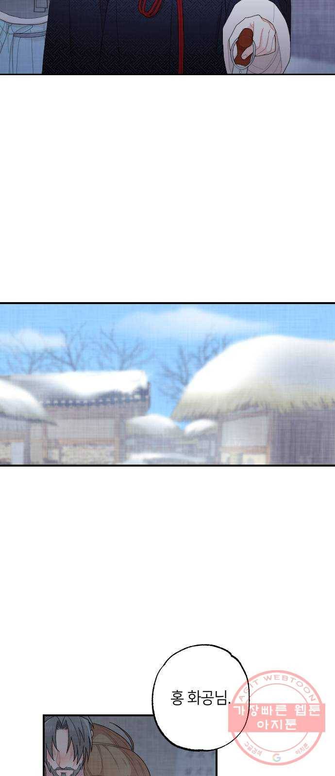 홍천기 6화 14