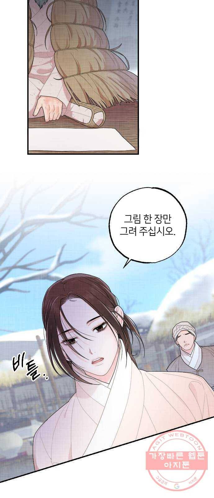 홍천기 6화 15