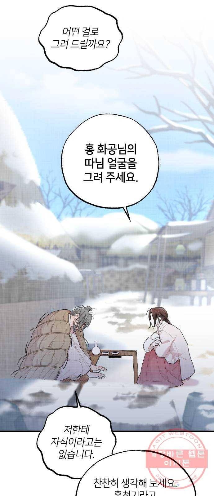 홍천기 6화 16