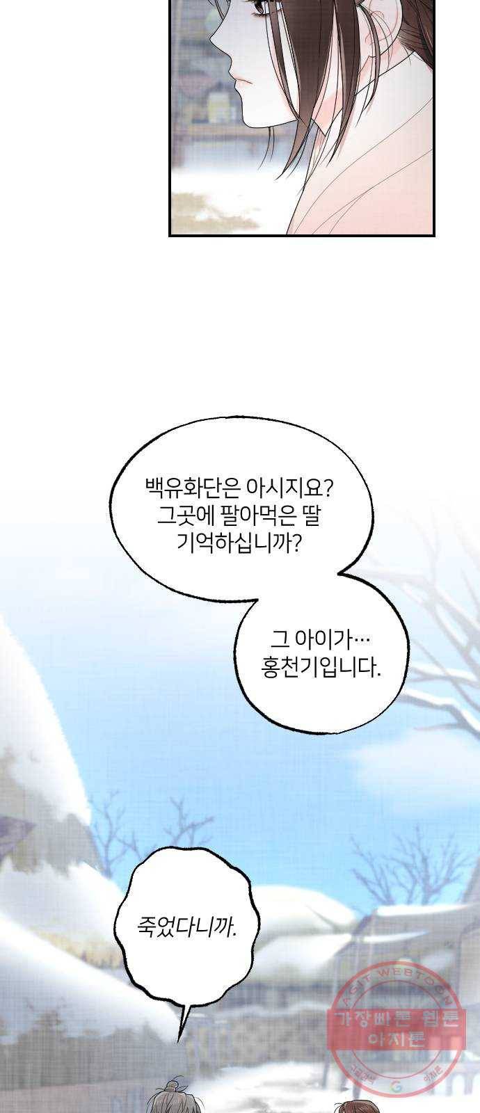 홍천기 6화 18