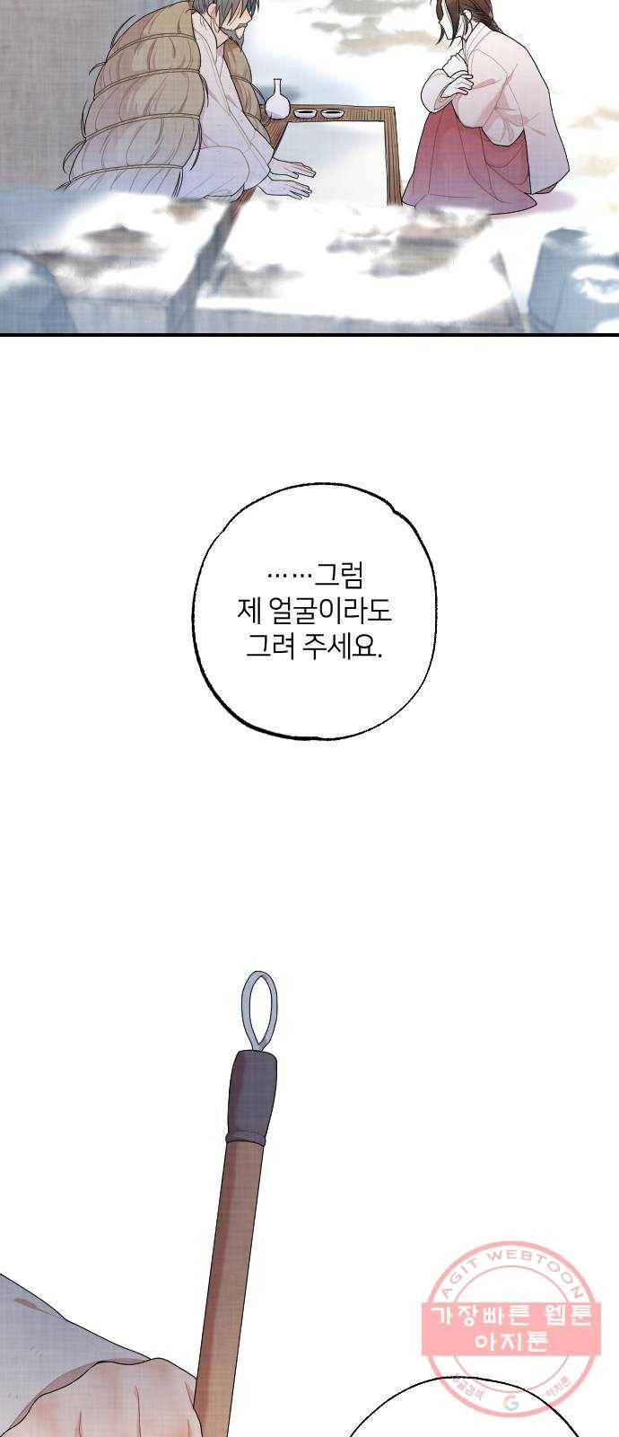홍천기 6화 19