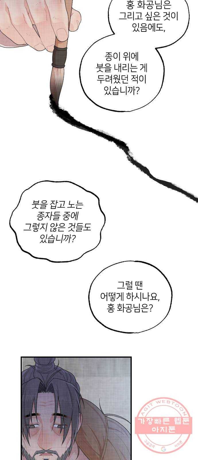 홍천기 6화 20