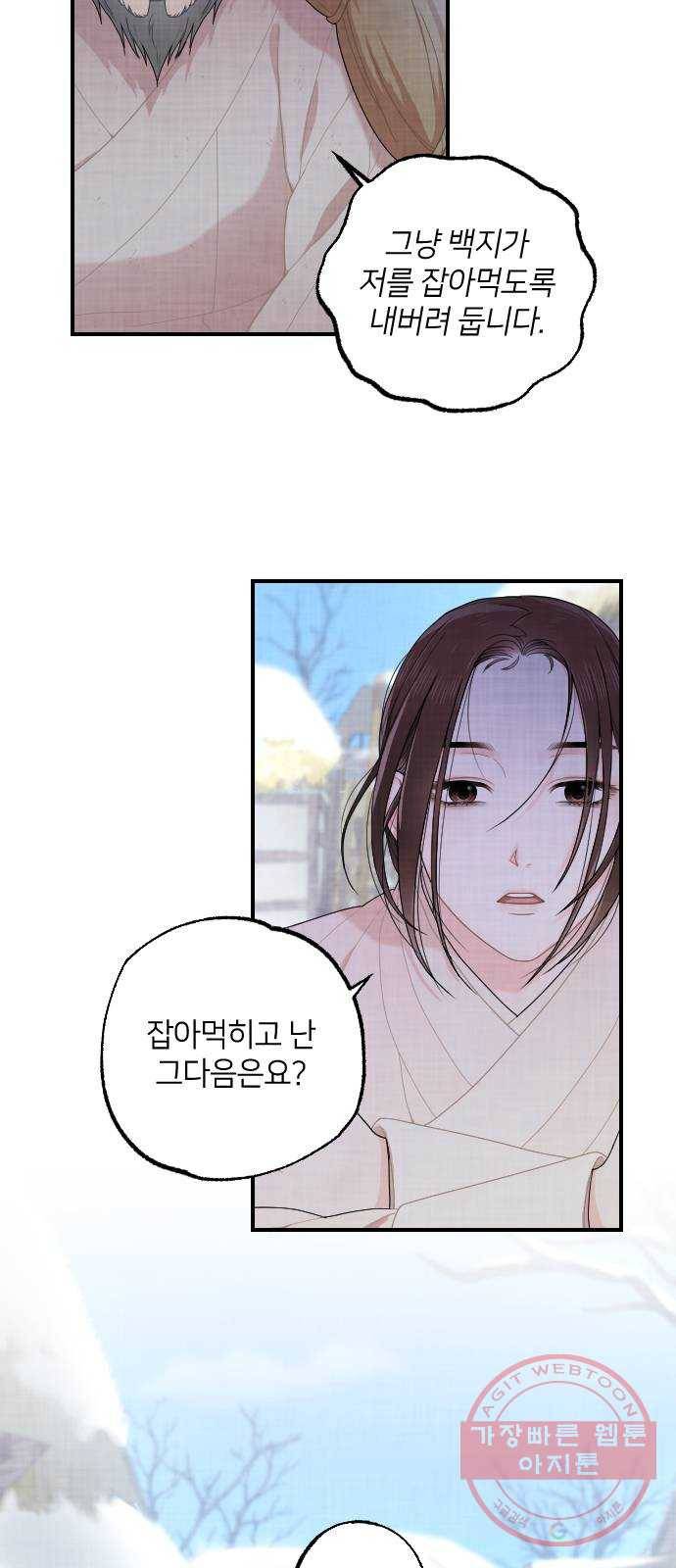 홍천기 6화 21