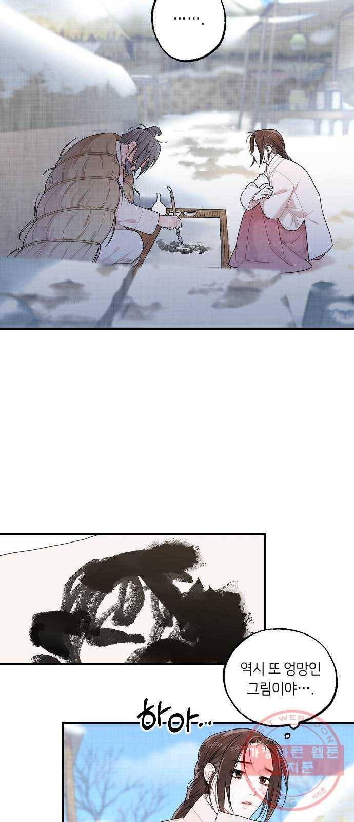 홍천기 6화 22