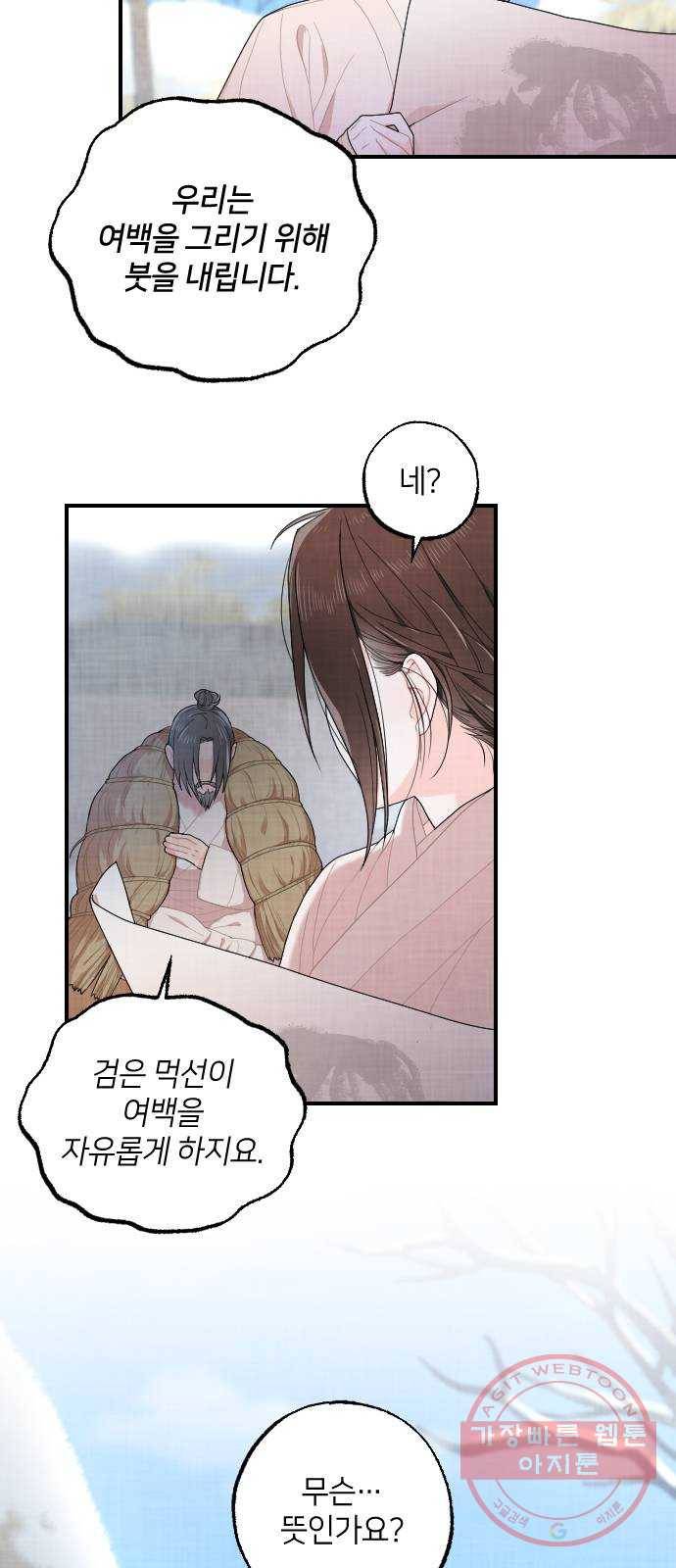 홍천기 6화 23