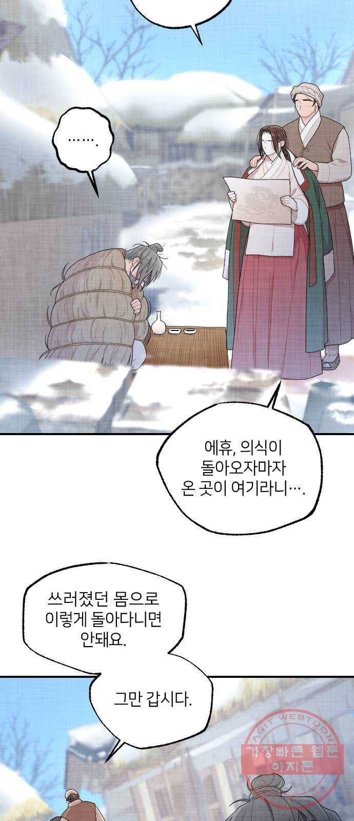 홍천기 6화 24