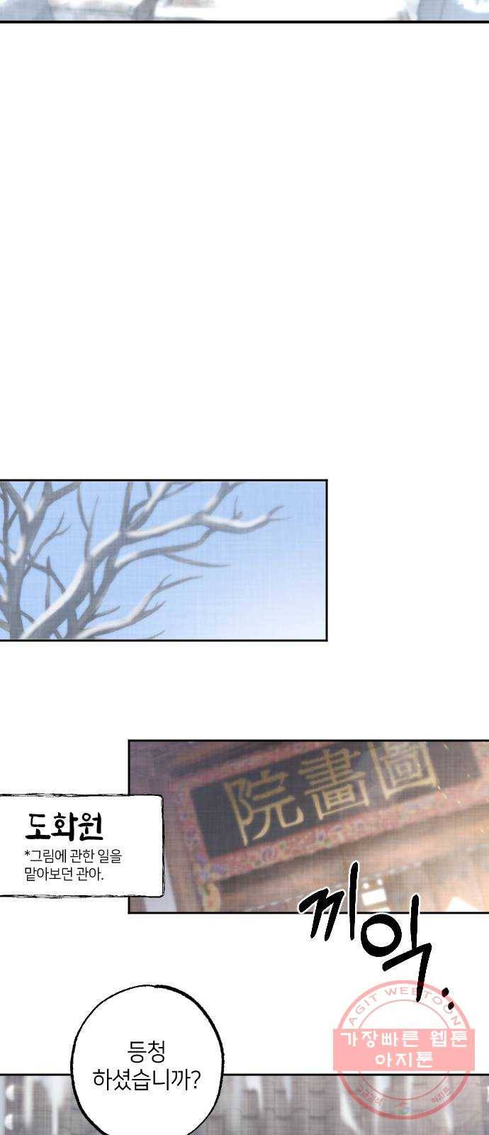 홍천기 6화 27
