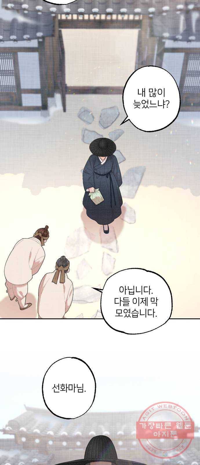홍천기 6화 28