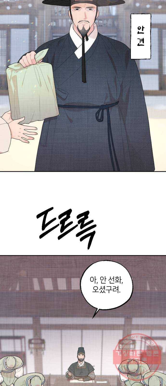 홍천기 6화 29