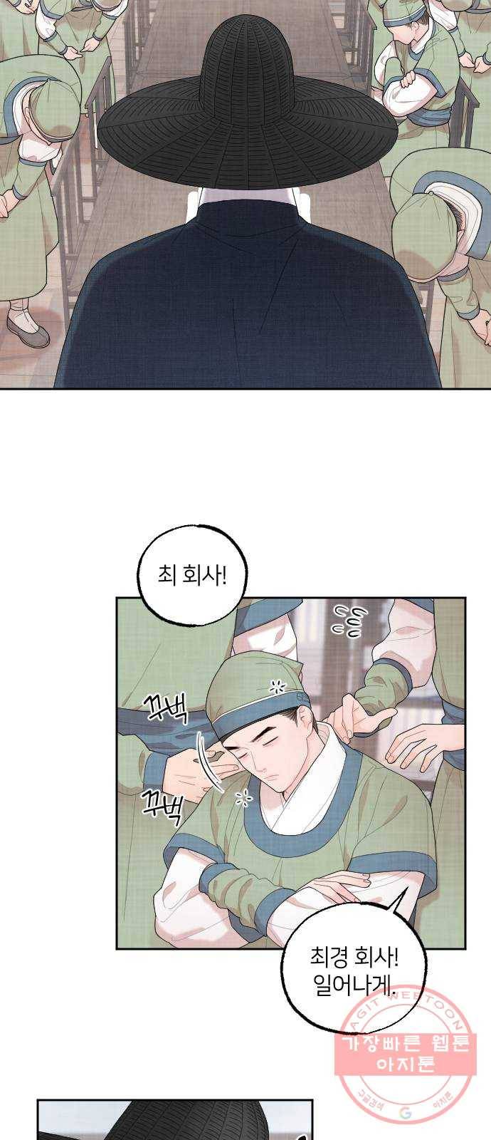 홍천기 6화 30