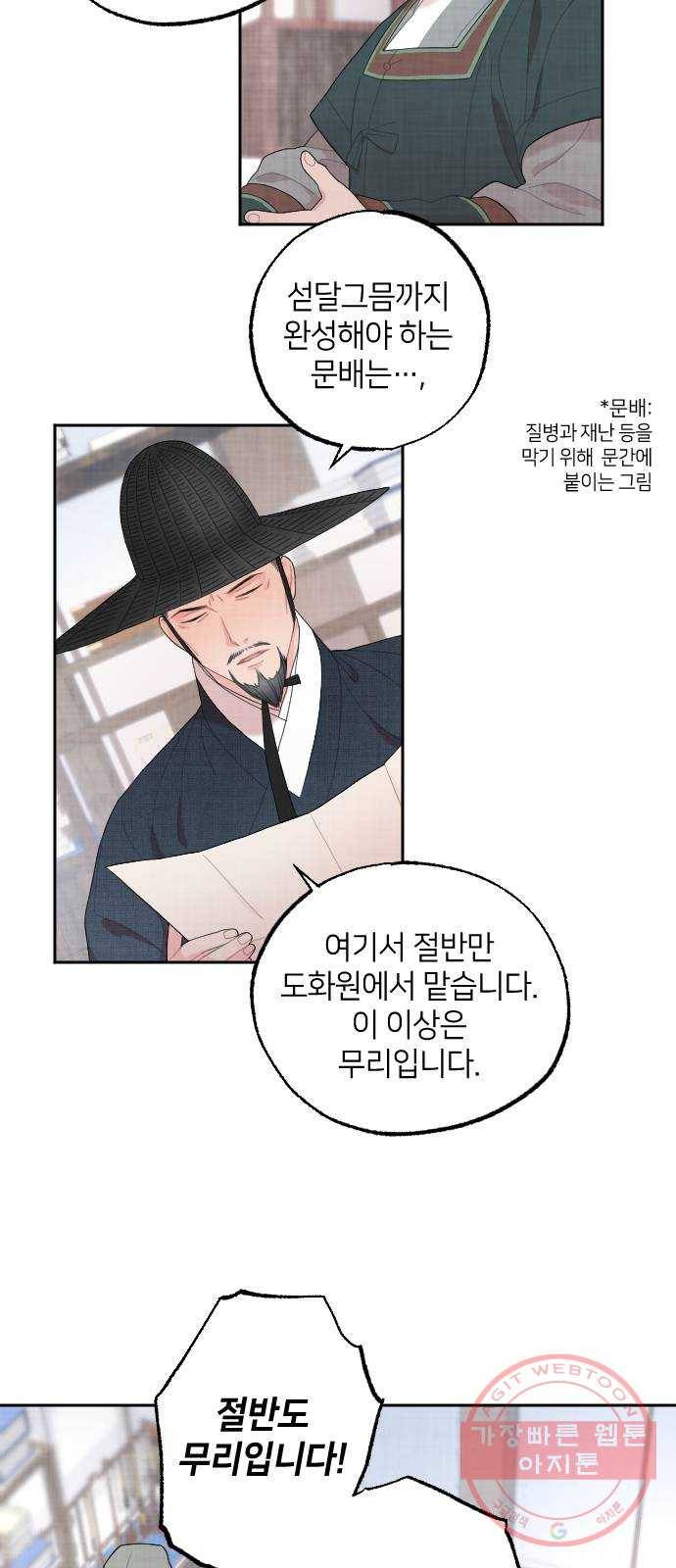 홍천기 6화 32