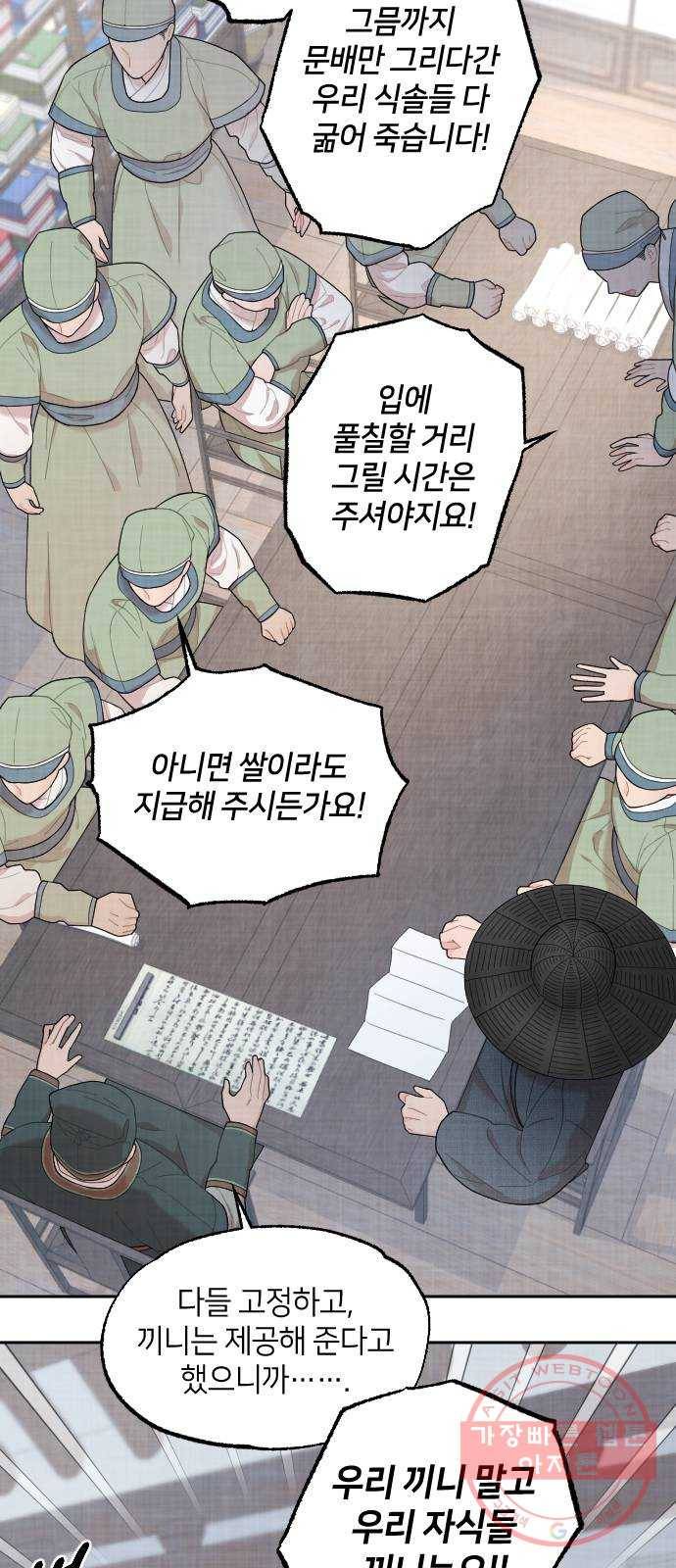 홍천기 6화 33