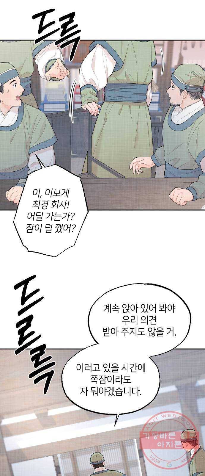 홍천기 6화 37
