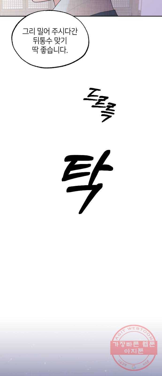 홍천기 6화 39
