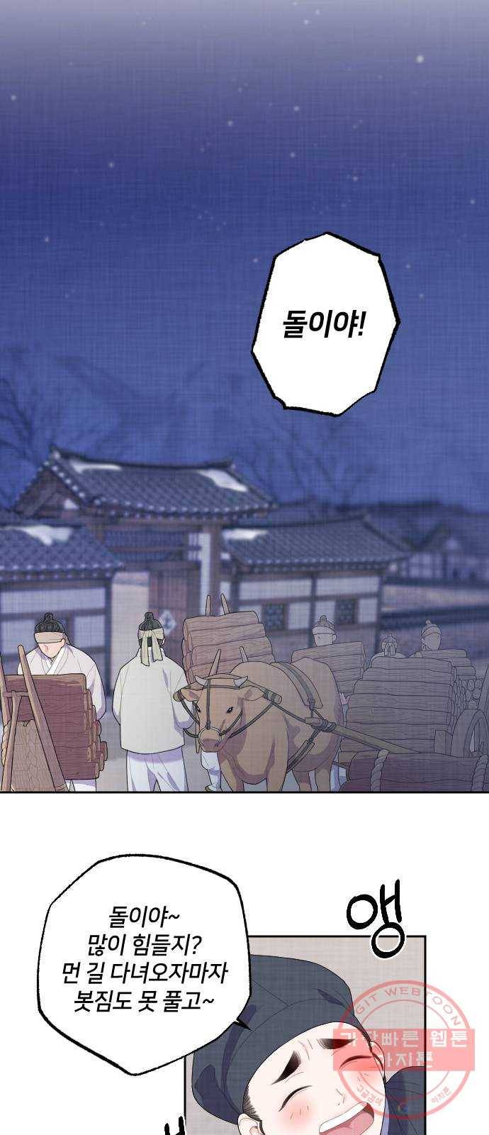 홍천기 6화 40