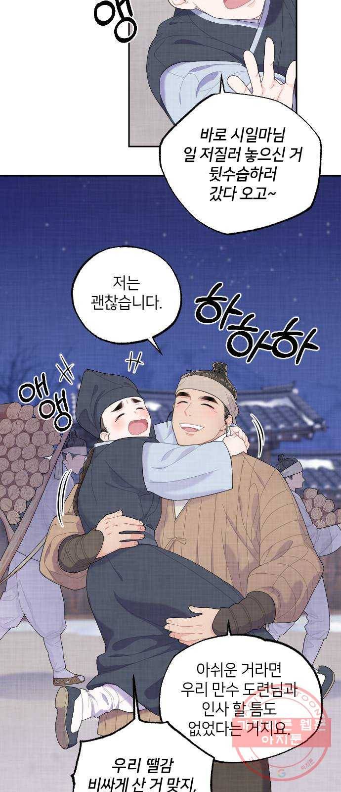 홍천기 6화 41