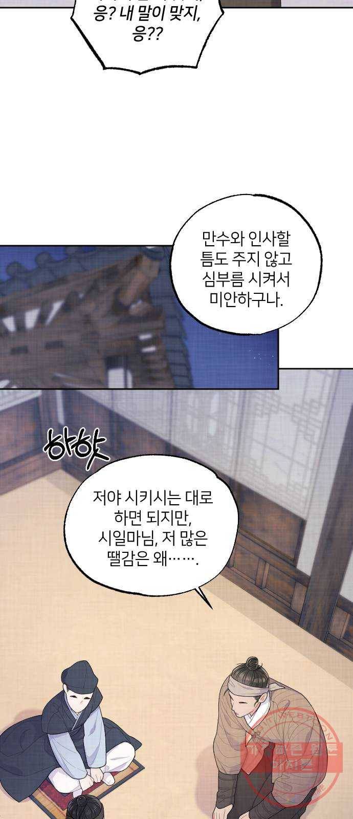 홍천기 6화 42