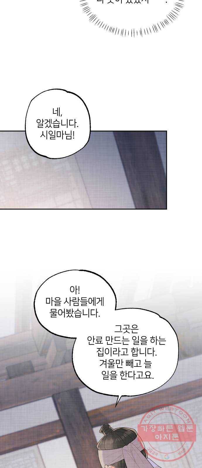 홍천기 6화 46