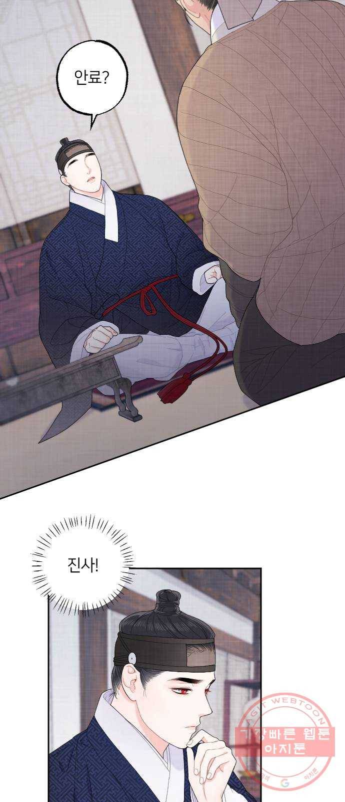 홍천기 6화 47