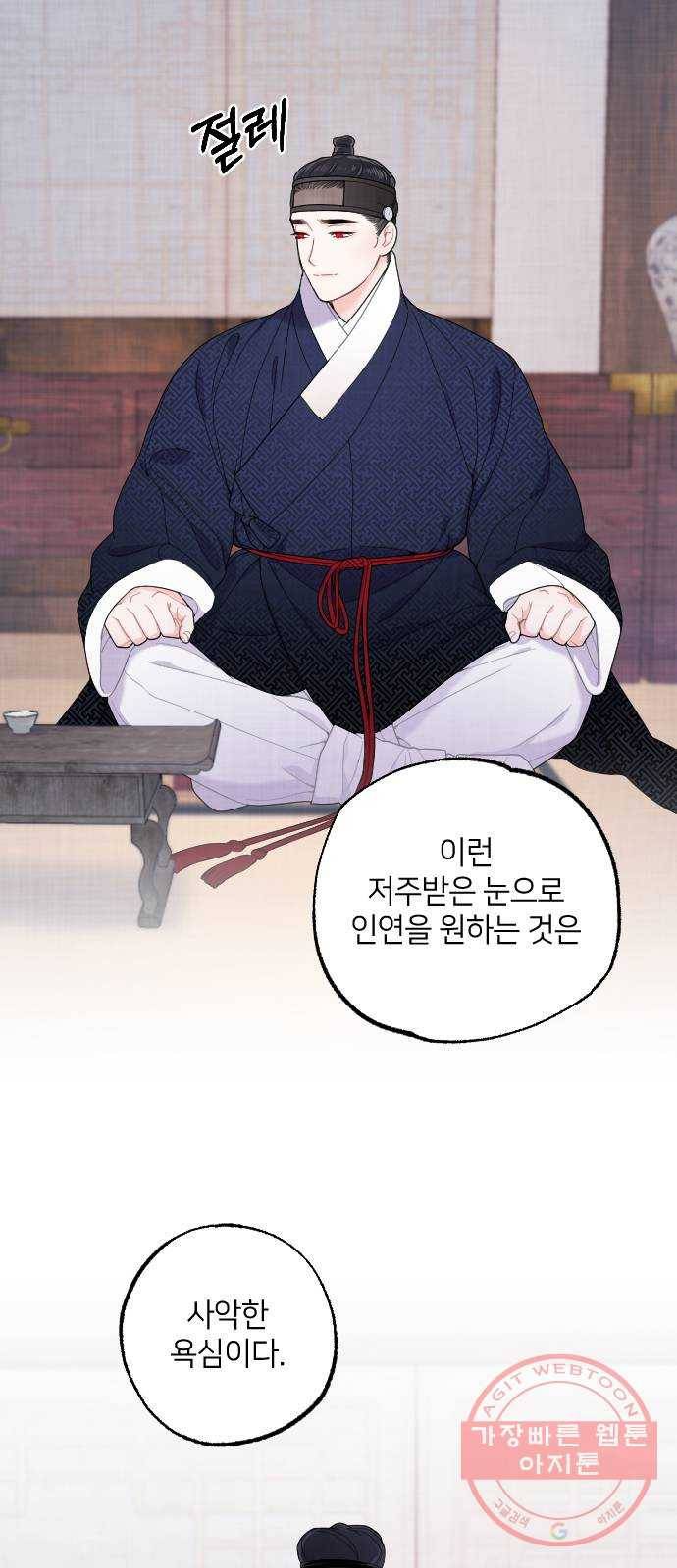 홍천기 6화 53