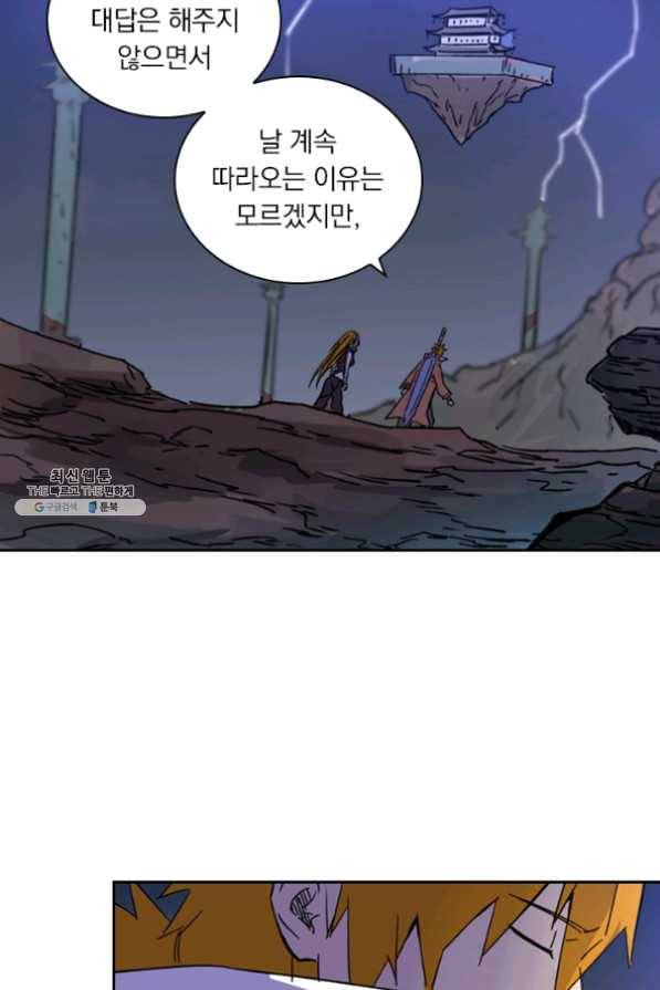 요신기 369화 4
