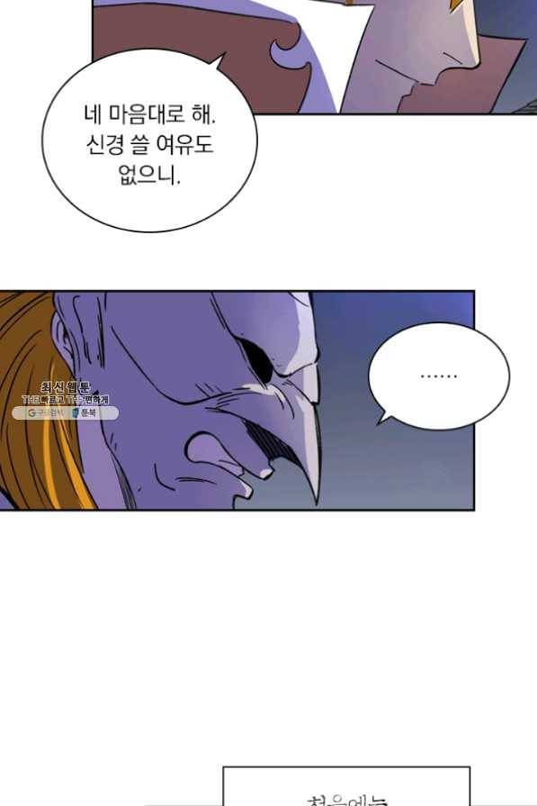 요신기 369화 5