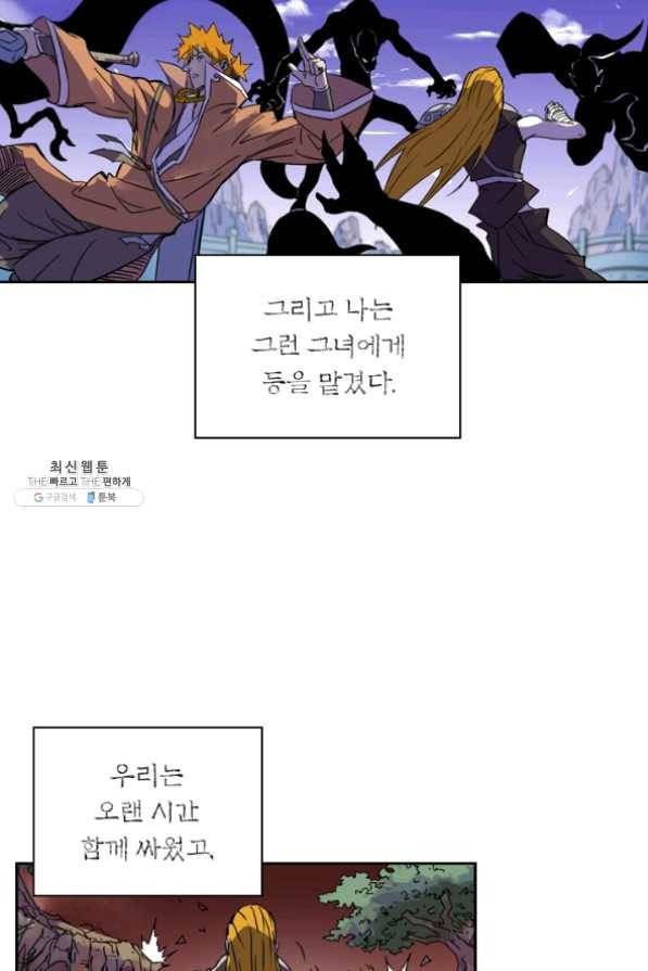 요신기 369화 7