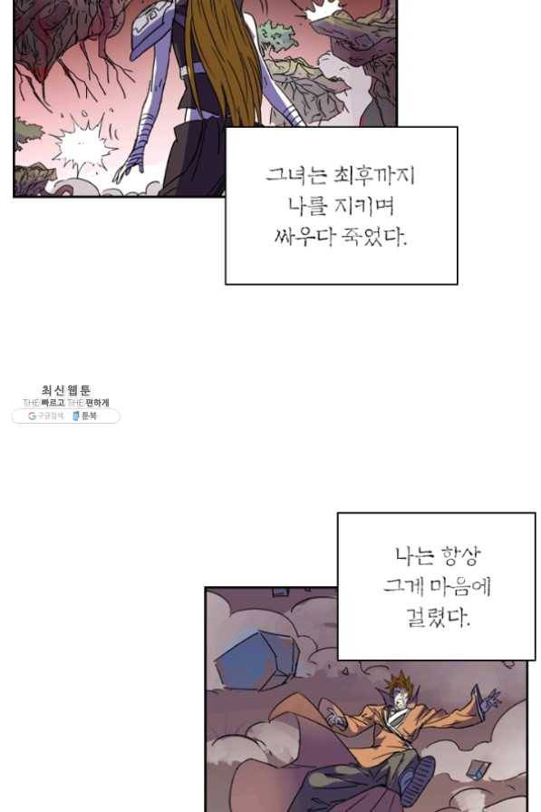 요신기 369화 8