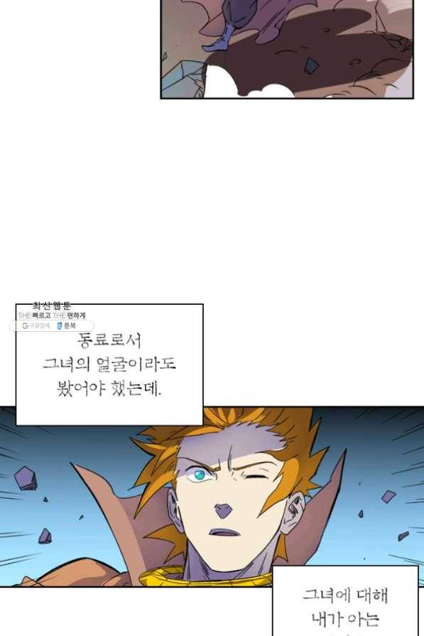요신기 369화 9