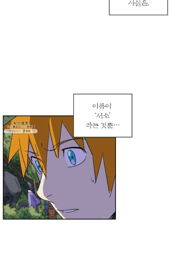 요신기 369화 10
