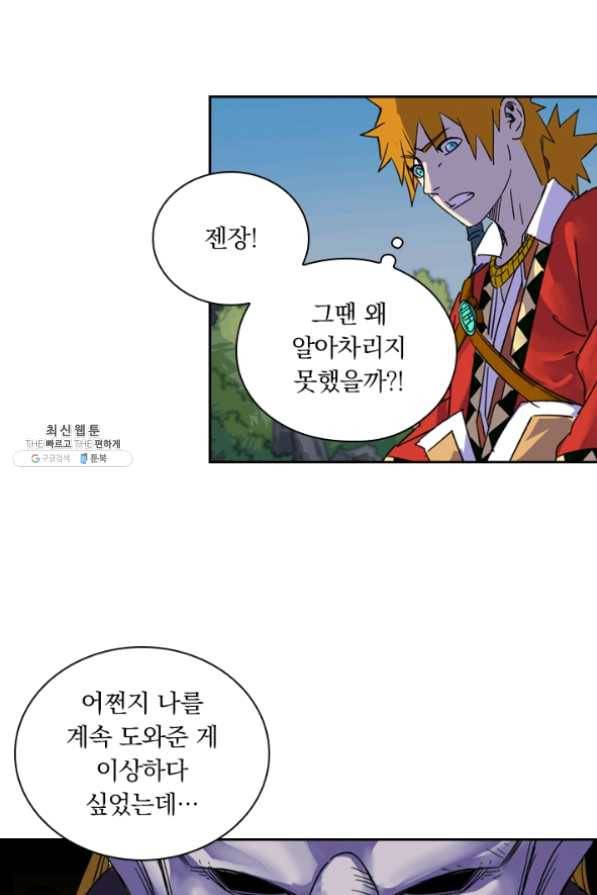 요신기 369화 11