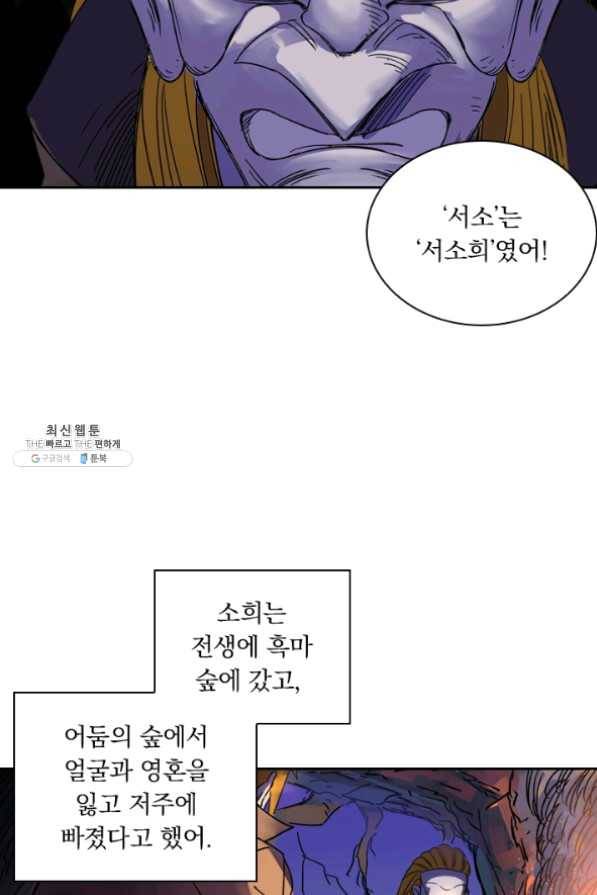 요신기 369화 12