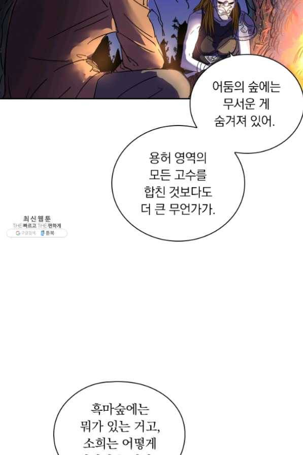요신기 369화 13