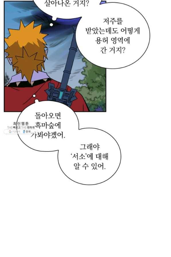 요신기 369화 14