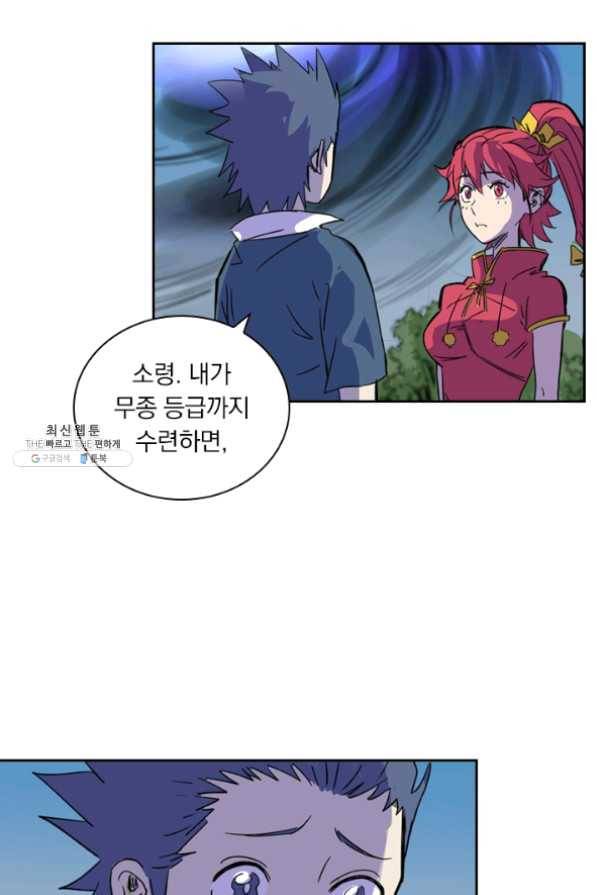 요신기 369화 15