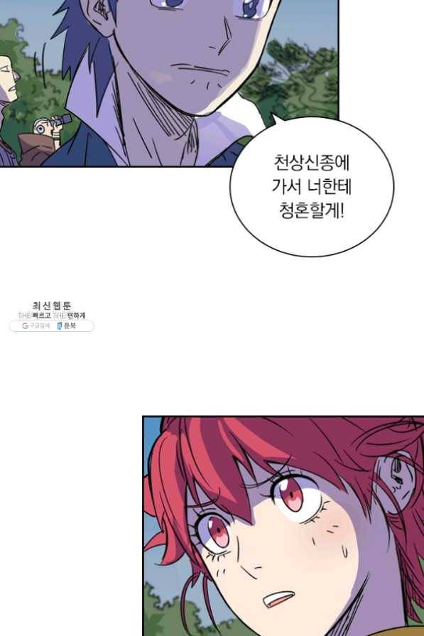 요신기 369화 16