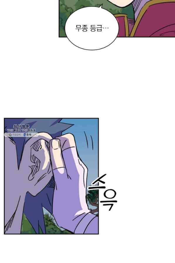 요신기 369화 17