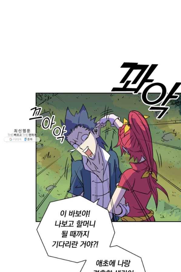 요신기 369화 18