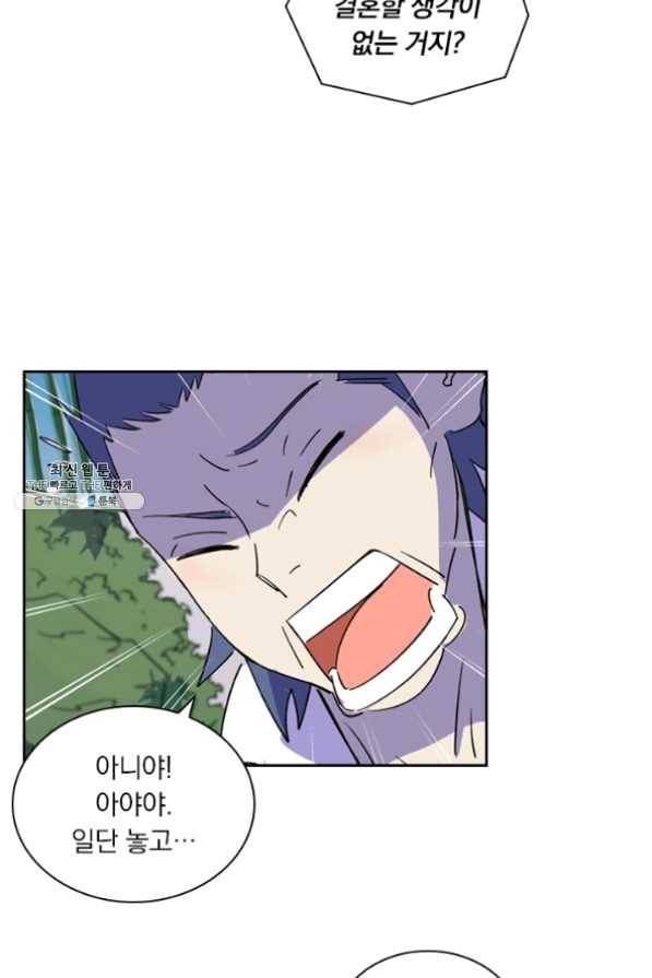 요신기 369화 19
