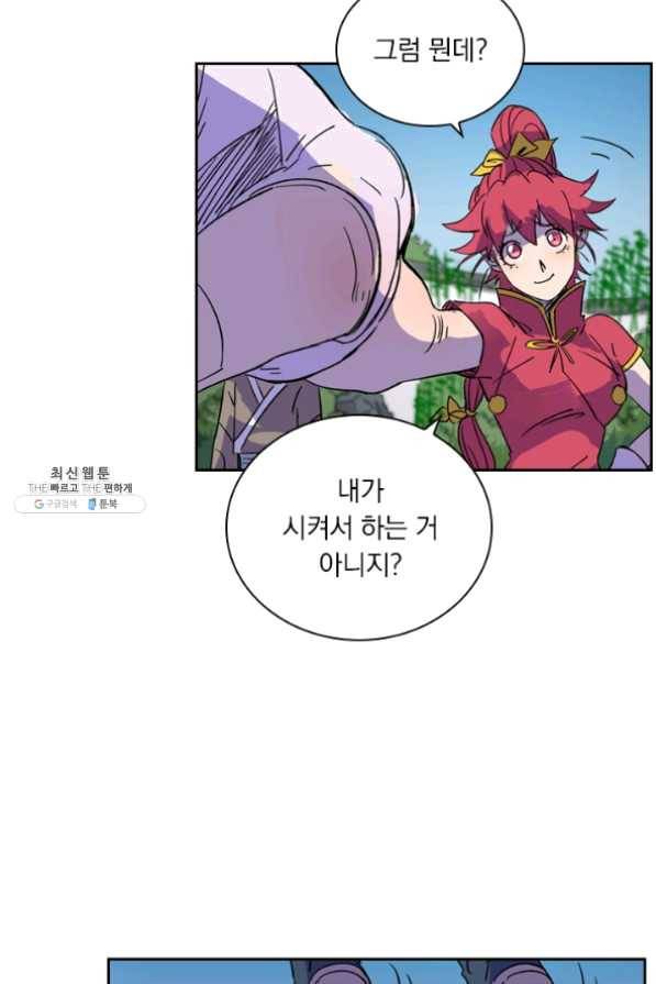 요신기 369화 20