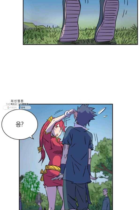 요신기 369화 21