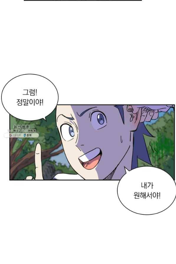 요신기 369화 22
