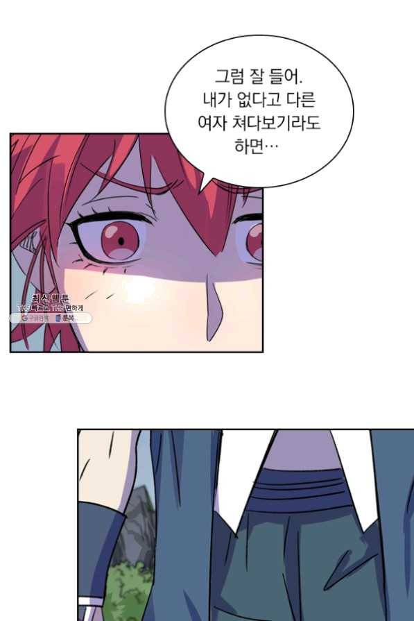요신기 369화 24