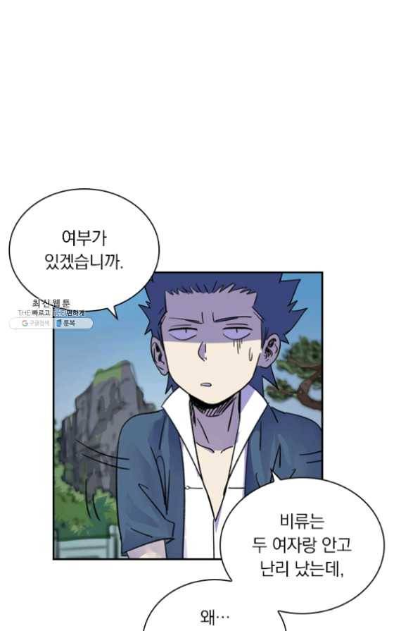 요신기 369화 27