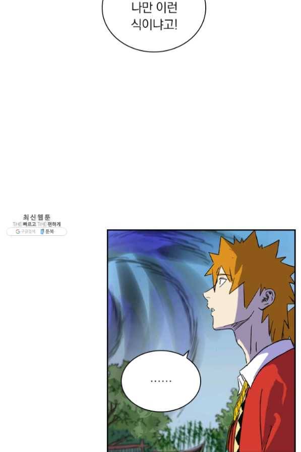 요신기 369화 28