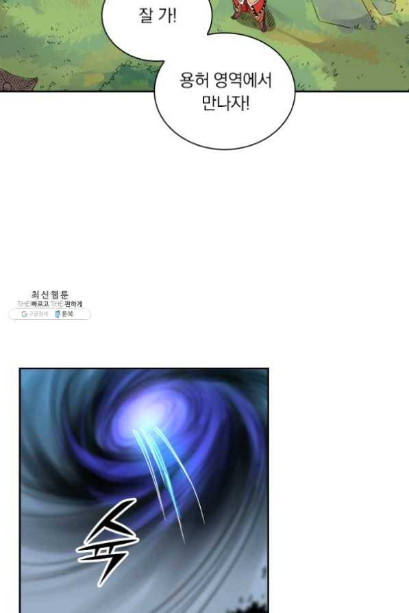 요신기 369화 31